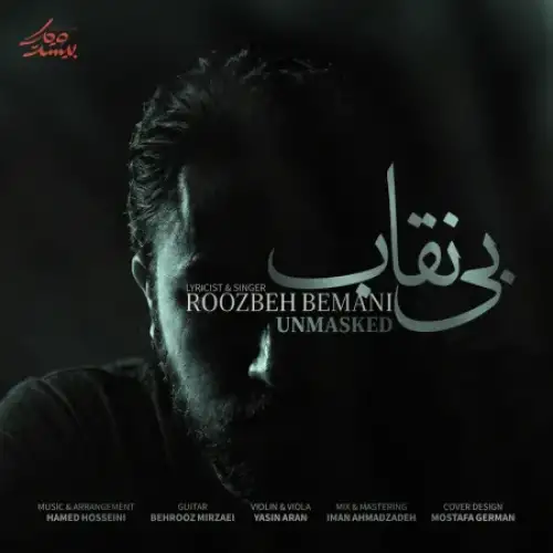 بی نقاب